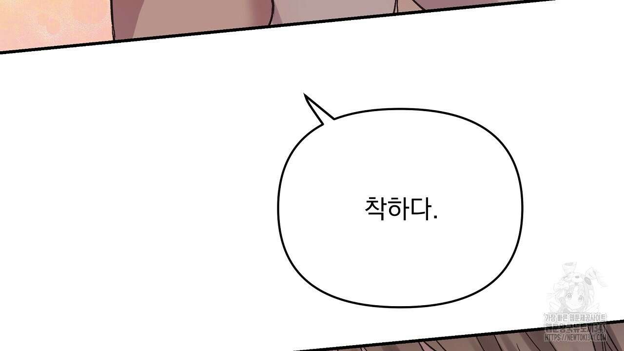 치치 시리즈 19화 74