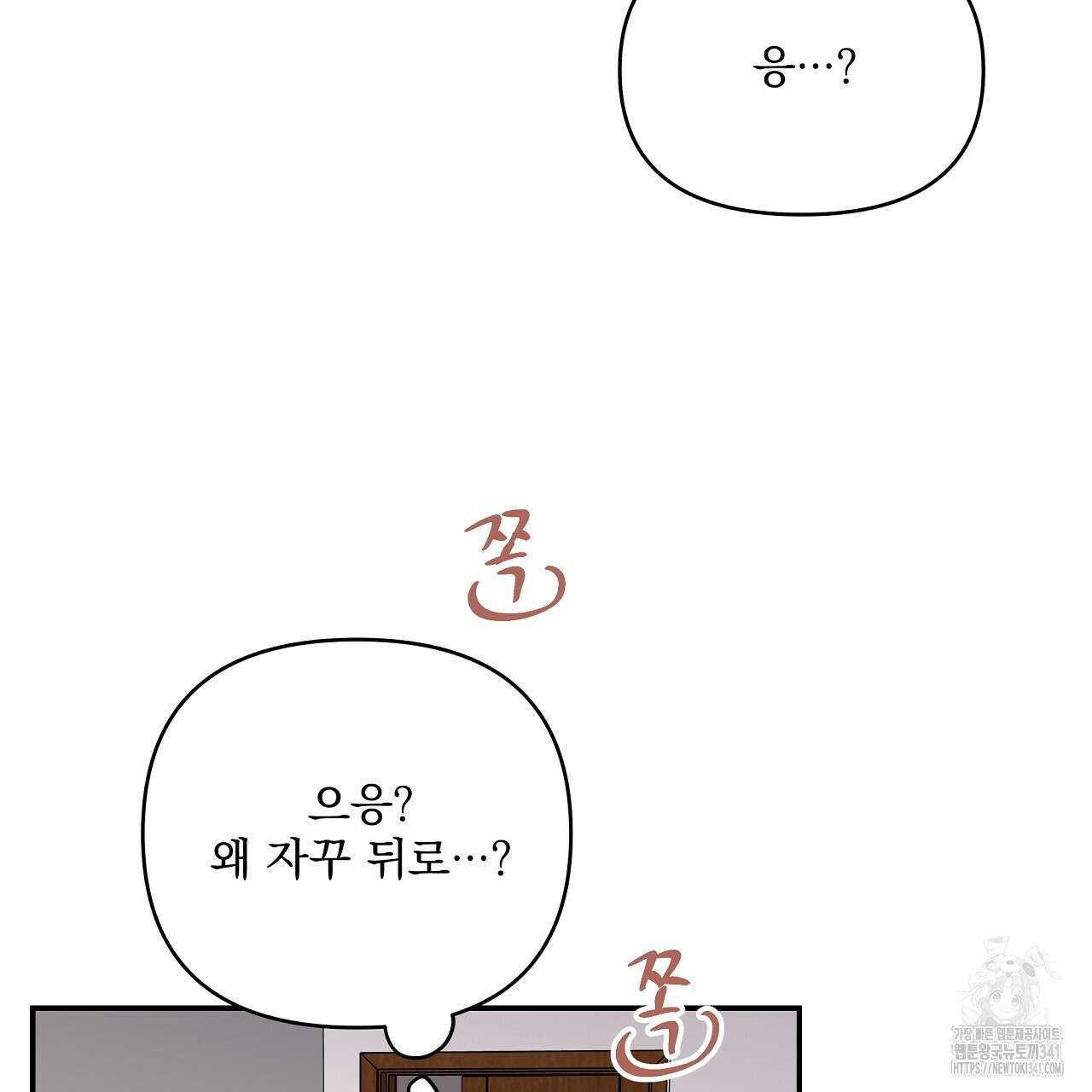 치치 시리즈 19화 79
