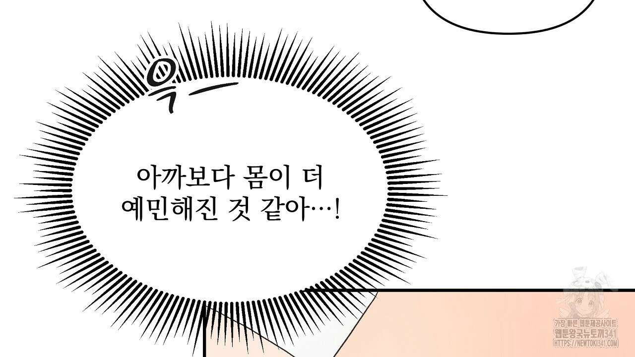 치치 시리즈 19화 90