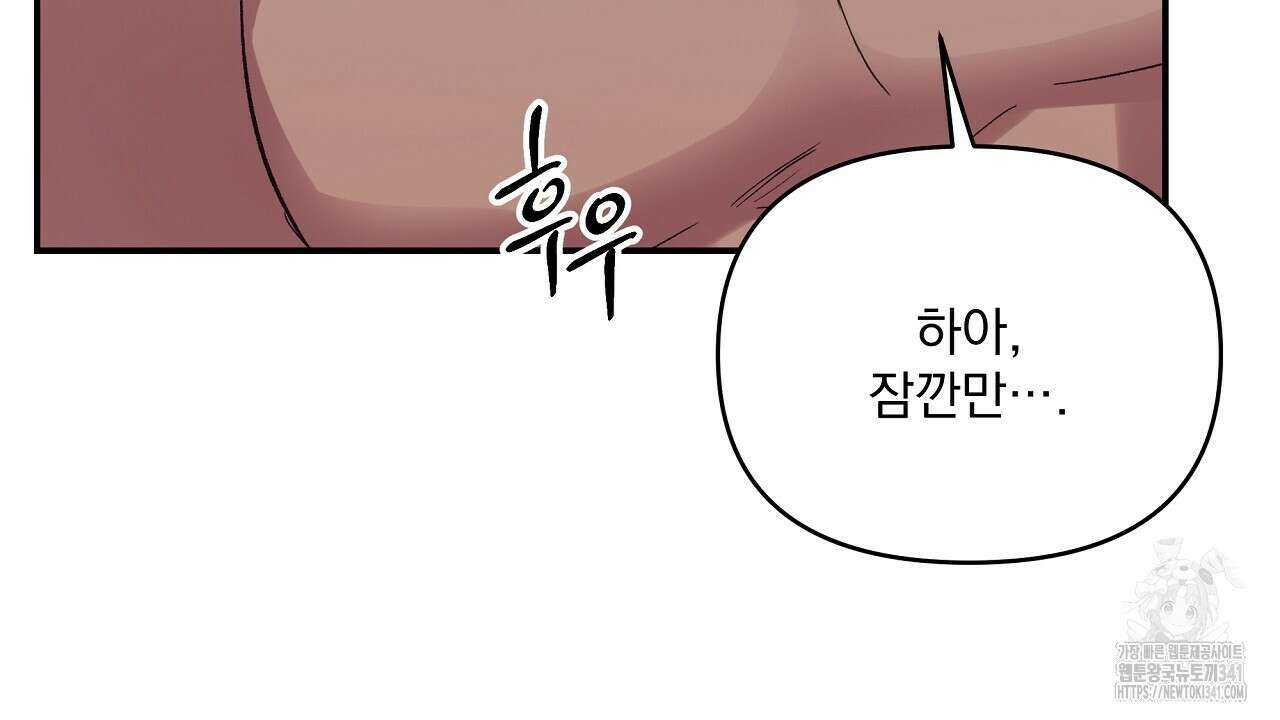 치치 시리즈 19화 98