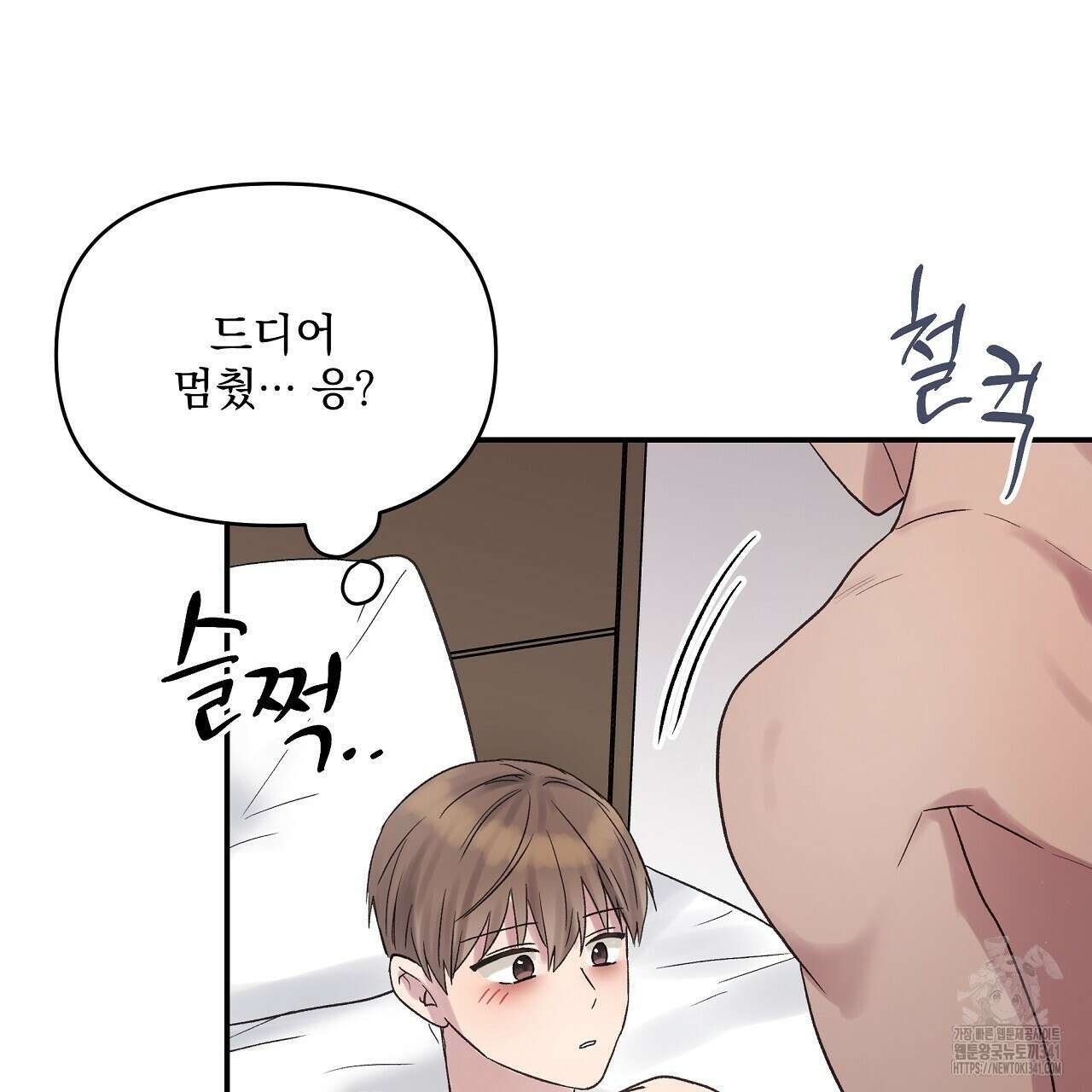 치치 시리즈 19화 99