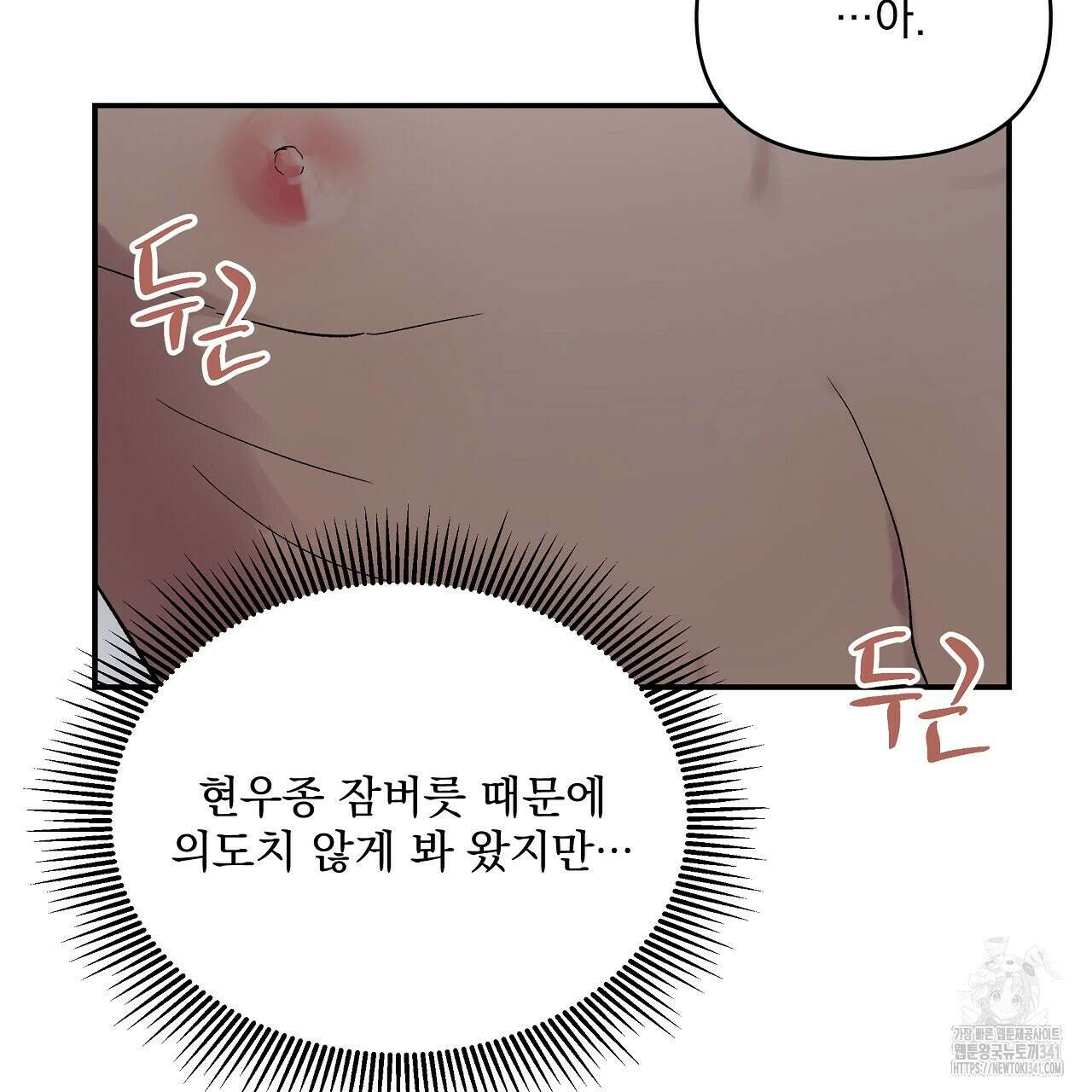 치치 시리즈 19화 103