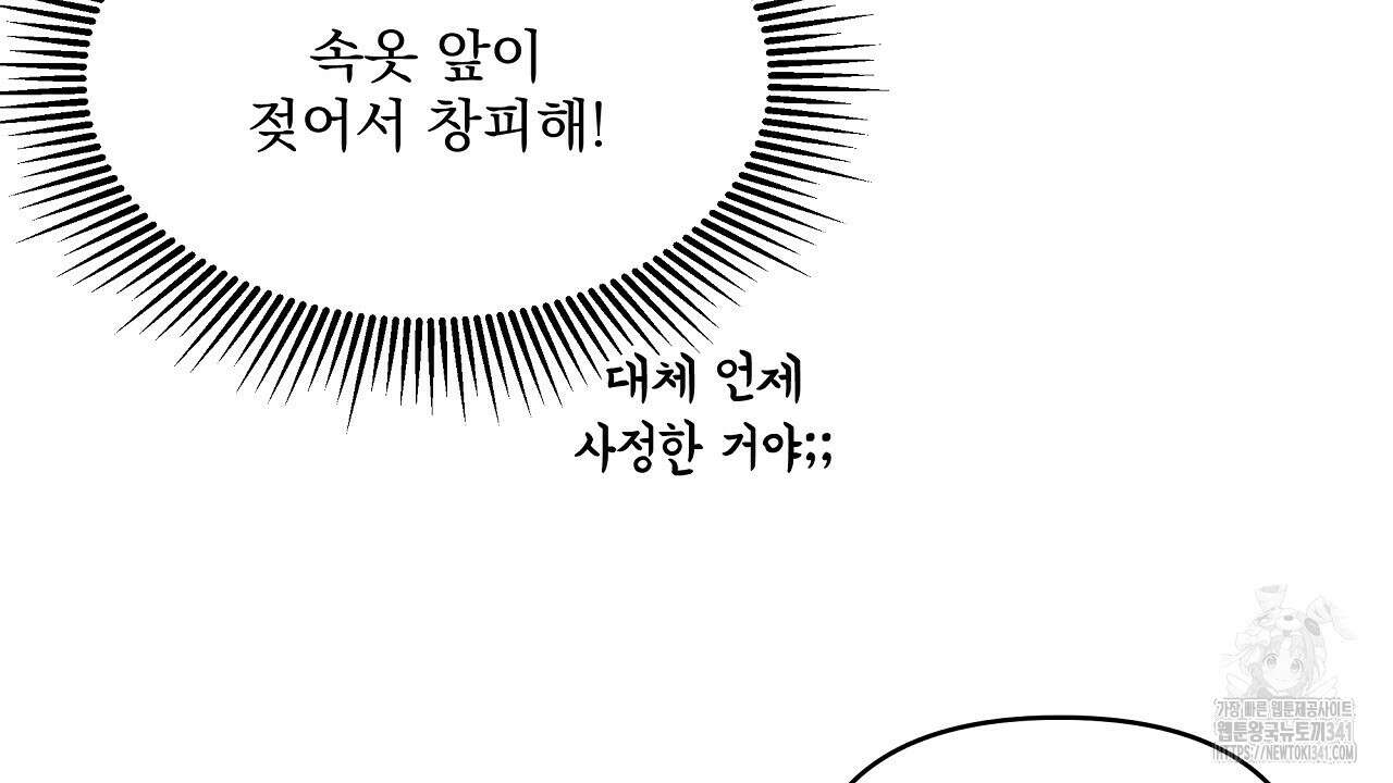 치치 시리즈 19화 110