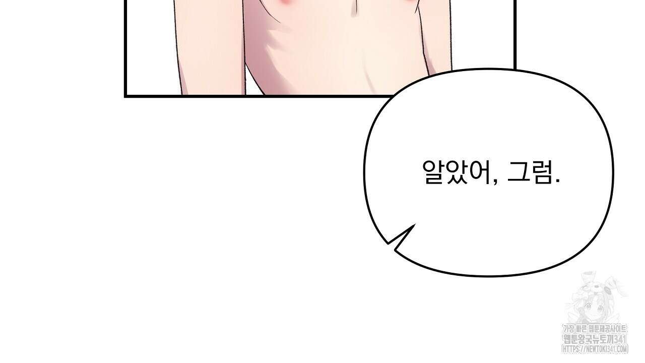 치치 시리즈 19화 120