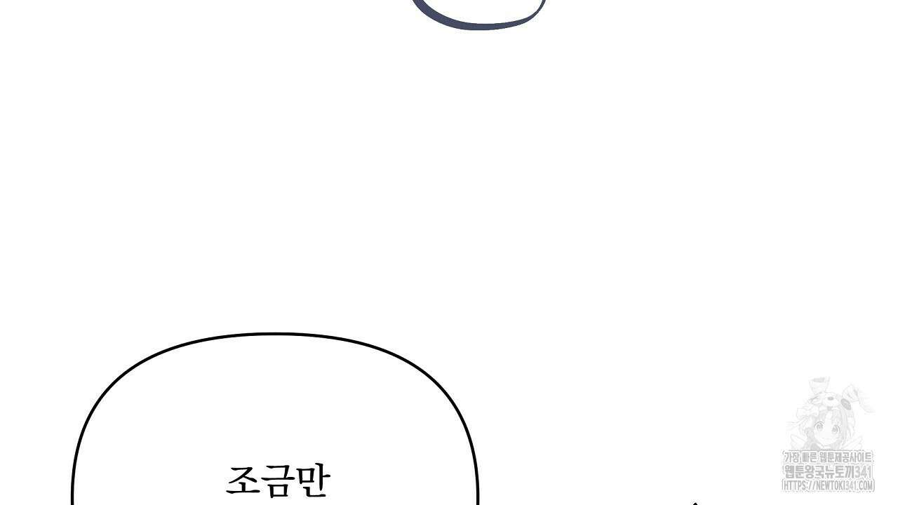 치치 시리즈 19화 130