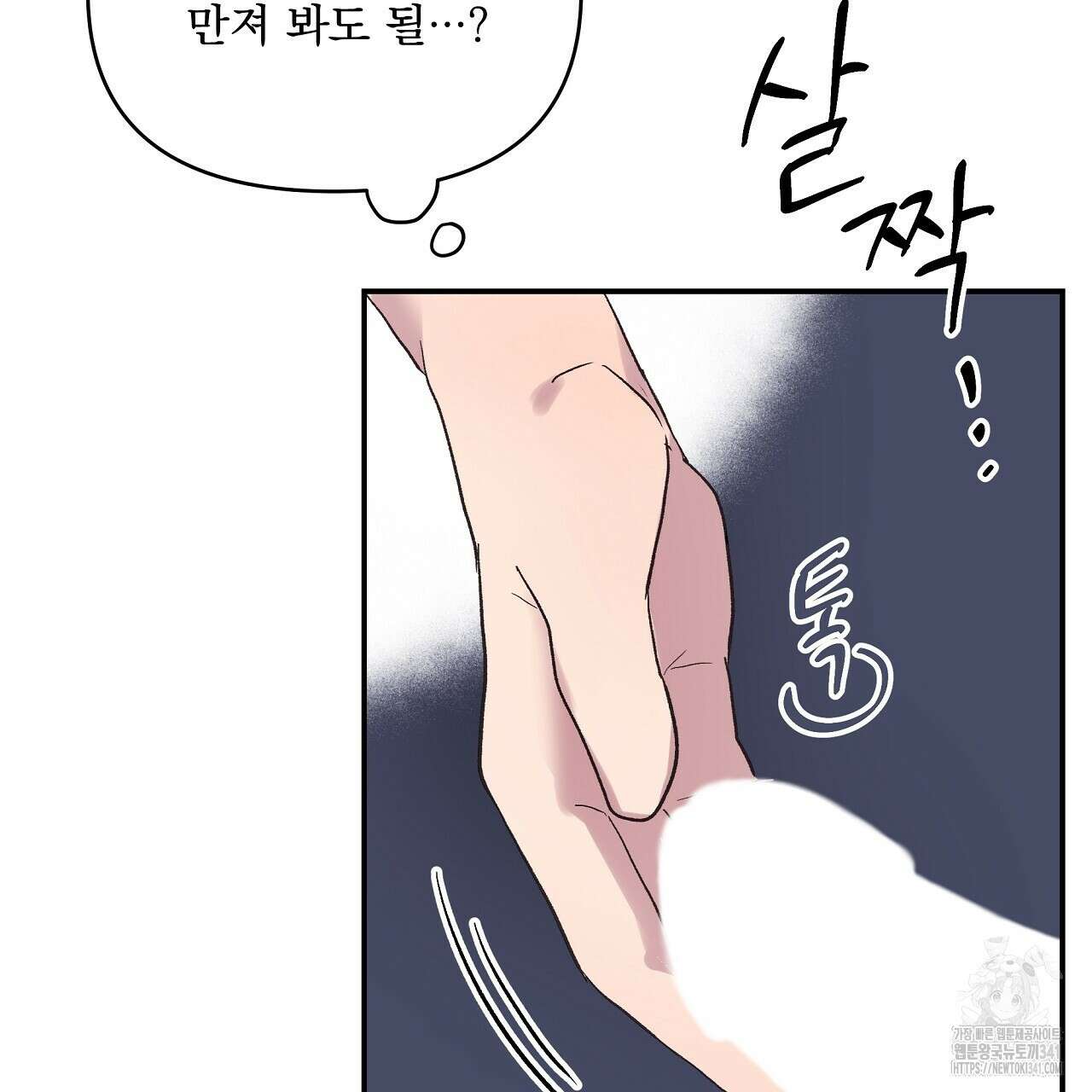치치 시리즈 19화 131