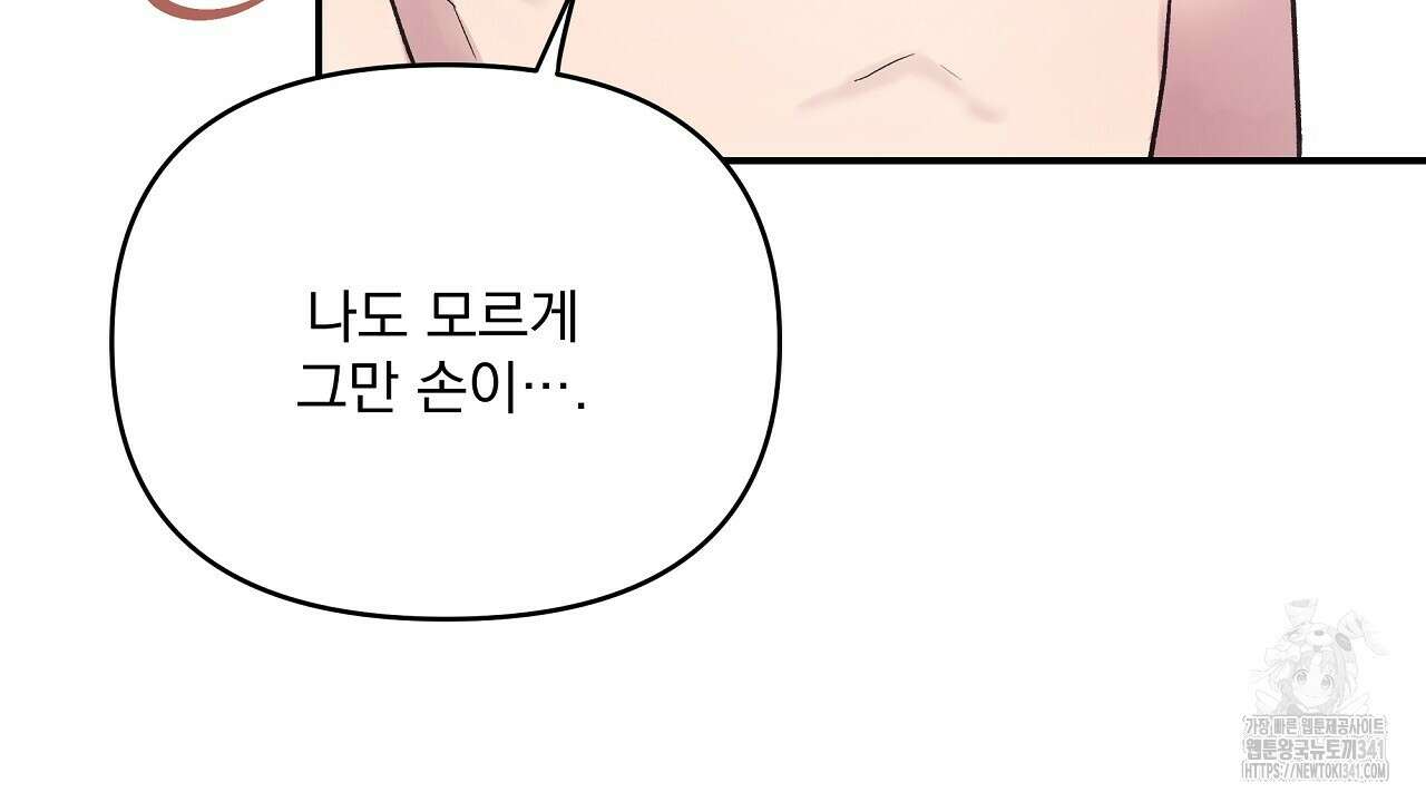 치치 시리즈 19화 136