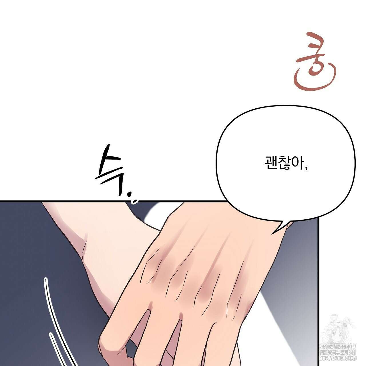 치치 시리즈 19화 137