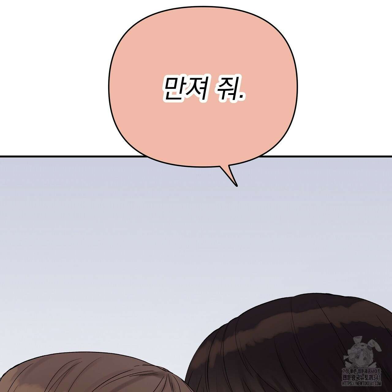치치 시리즈 19화 139
