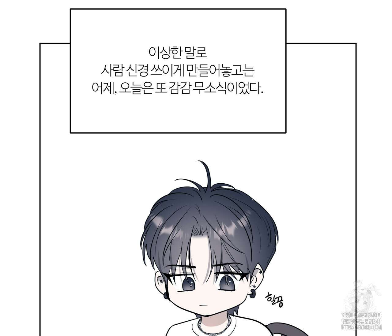 스파클링 베이비 20화 33
