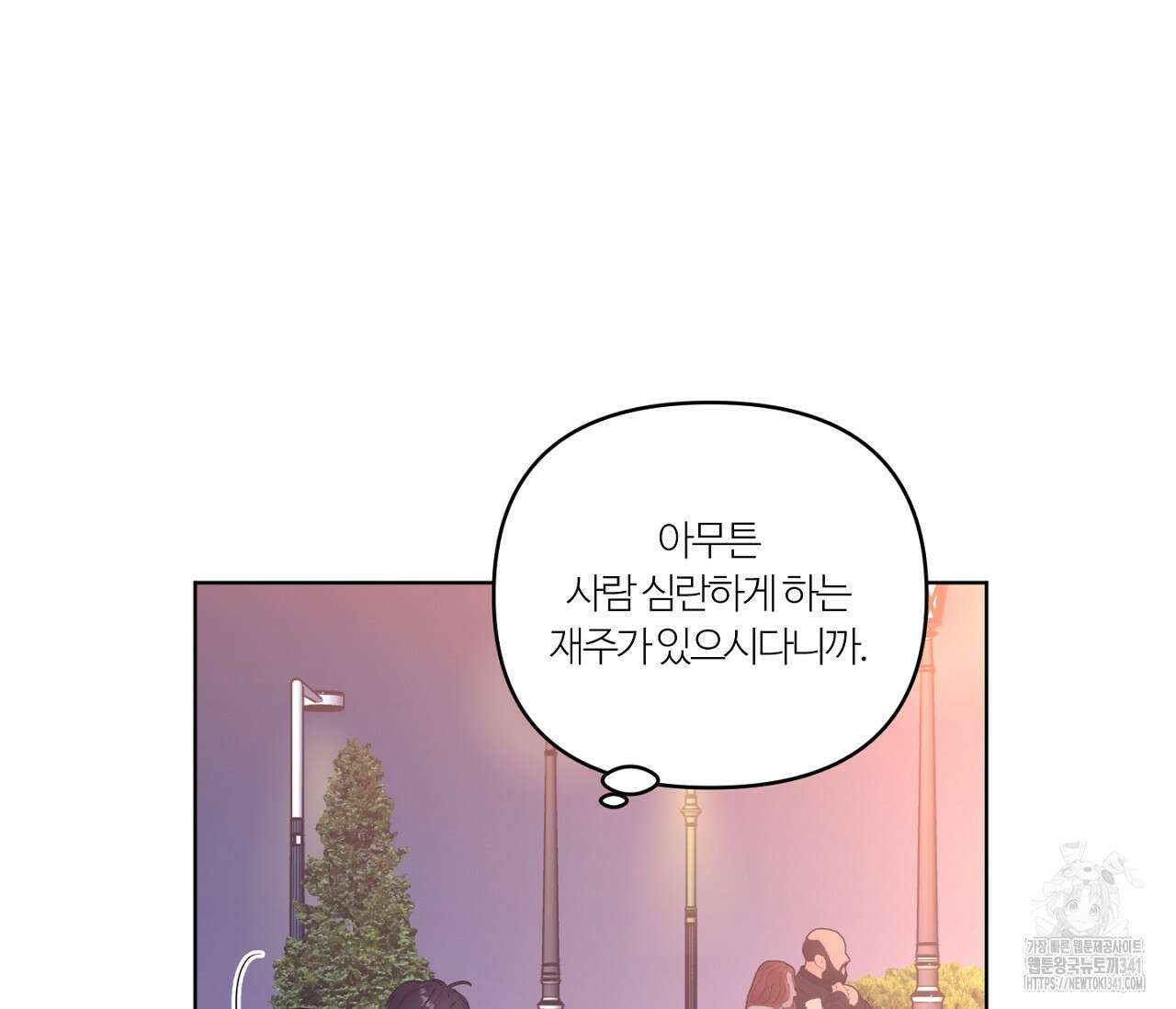 스파클링 베이비 20화 35