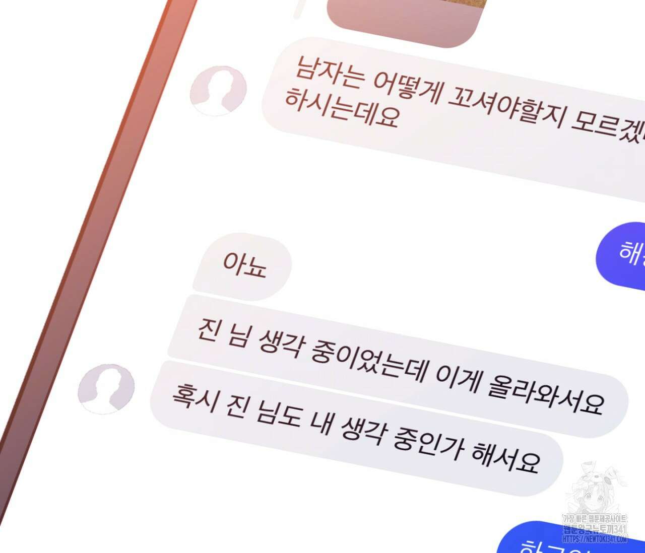 스파클링 베이비 20화 38