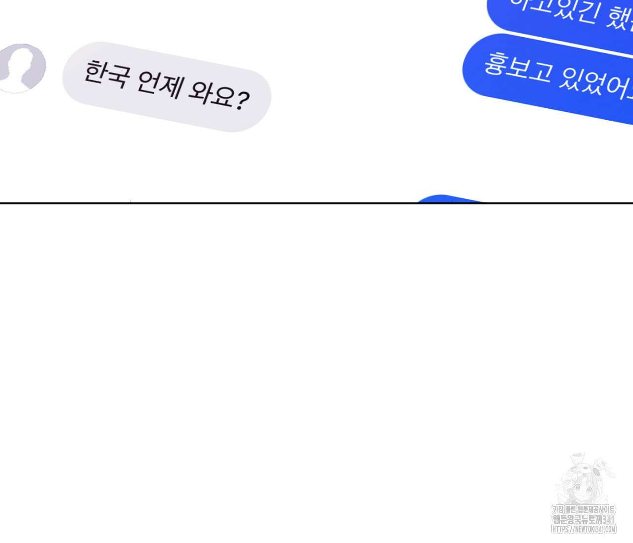스파클링 베이비 20화 39
