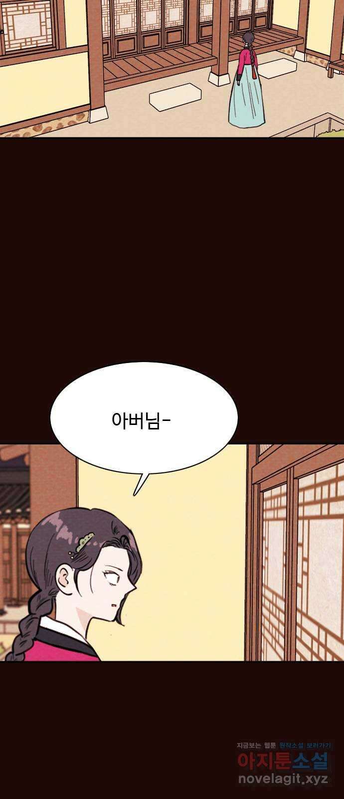 유월의 소한 101화 3