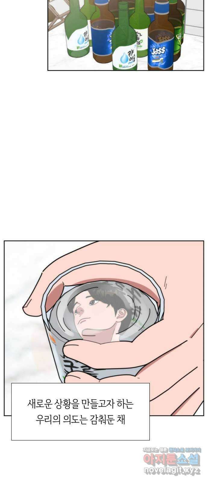 첫사랑, 두 번째 38화 2