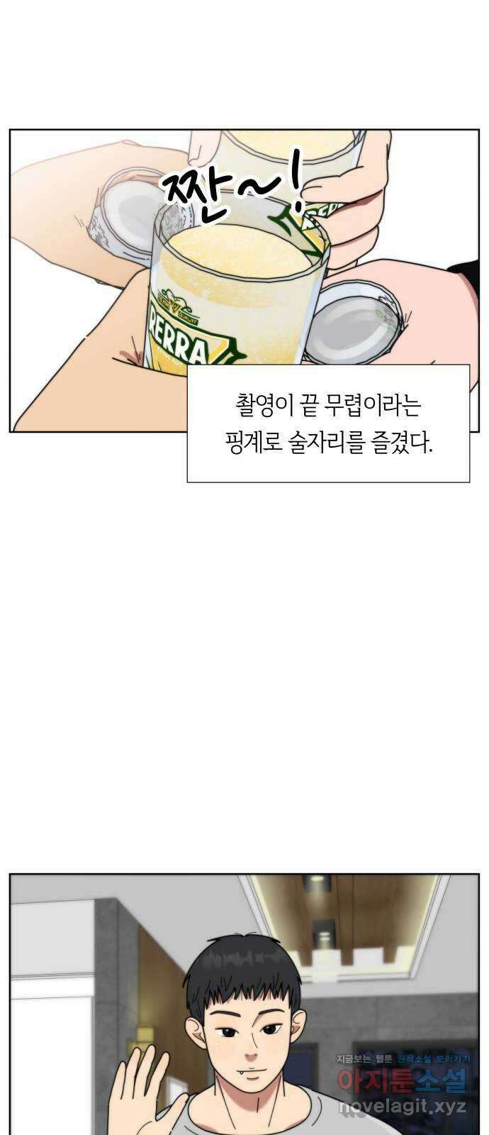첫사랑, 두 번째 38화 3