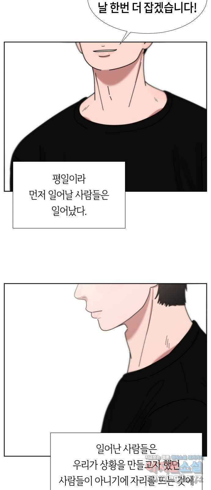 첫사랑, 두 번째 38화 5