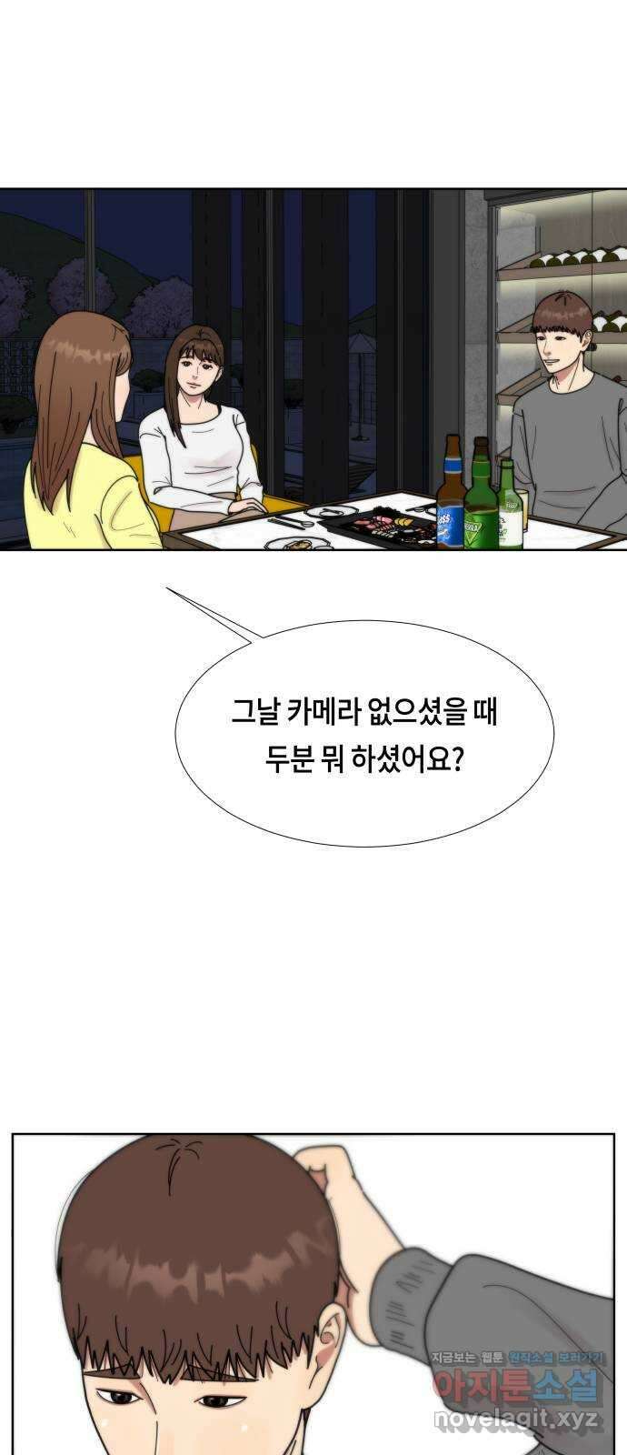 첫사랑, 두 번째 38화 8