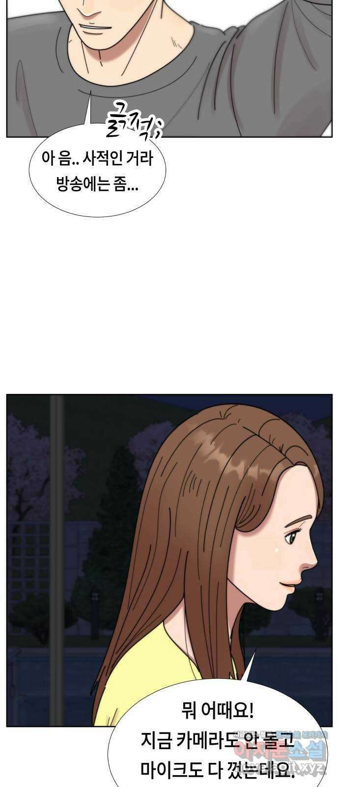 첫사랑, 두 번째 38화 9