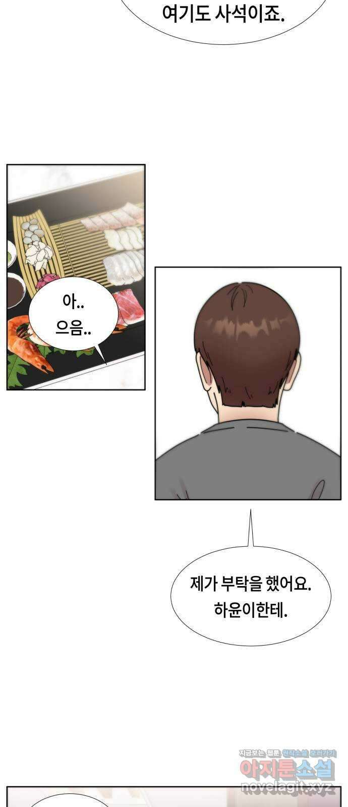첫사랑, 두 번째 38화 10
