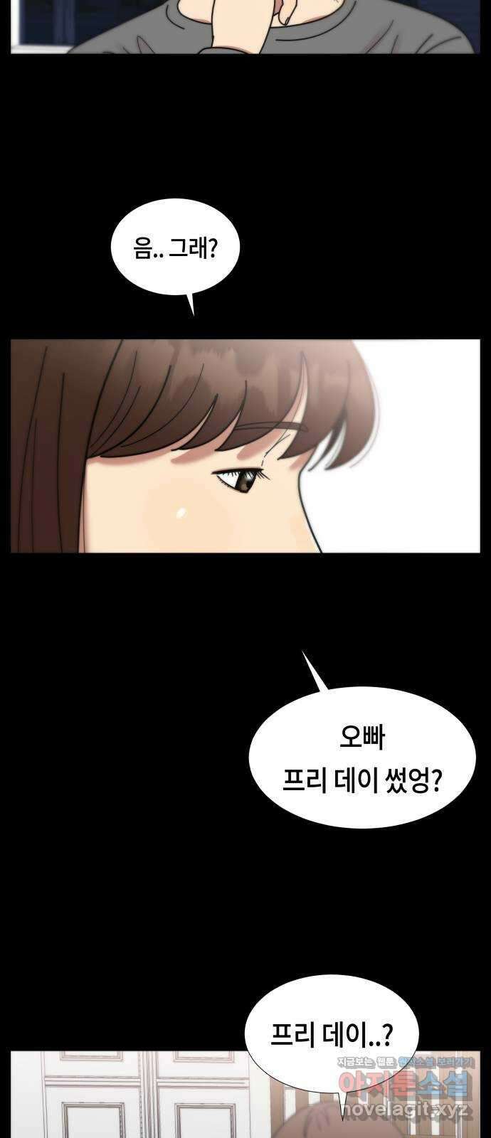 첫사랑, 두 번째 38화 12
