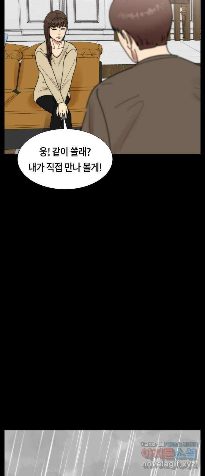 첫사랑, 두 번째 38화 13