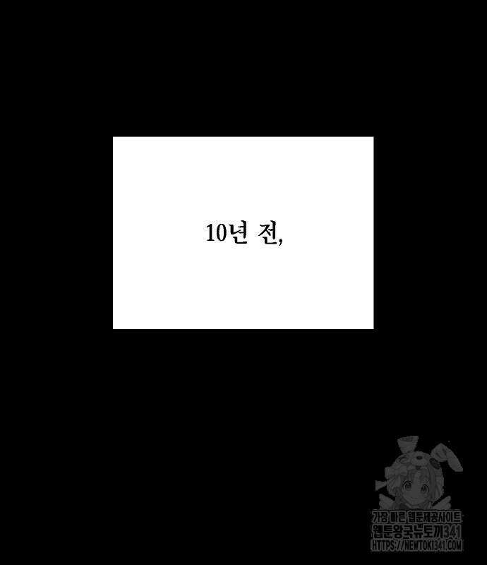 국세청 망나니 116화 3