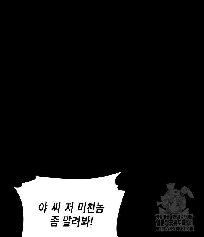 국세청 망나니 116화 4
