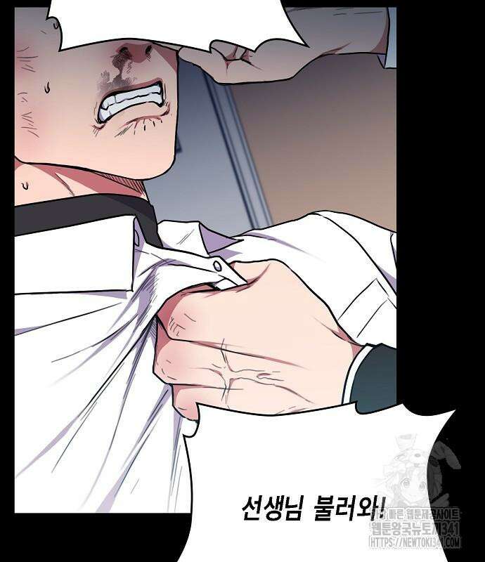 국세청 망나니 116화 5