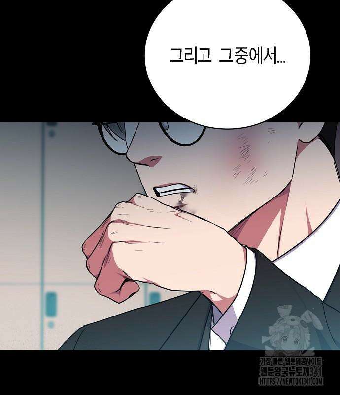 국세청 망나니 116화 8