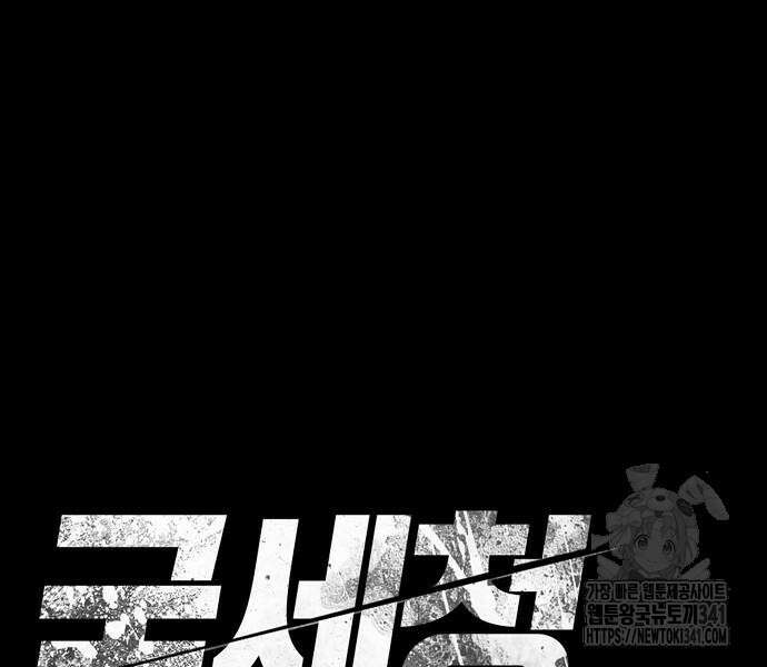 국세청 망나니 116화 13
