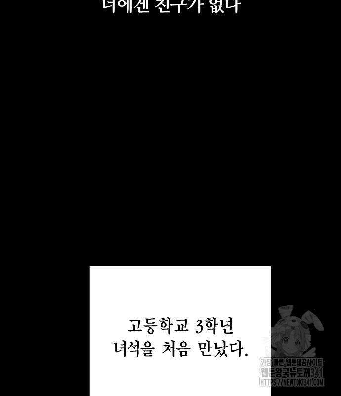 국세청 망나니 116화 15
