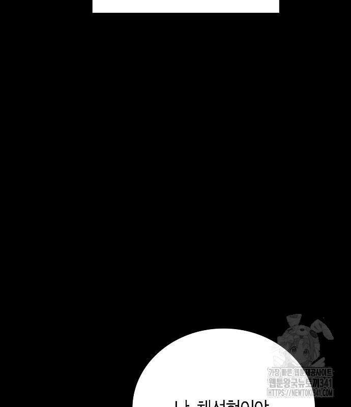 국세청 망나니 116화 16