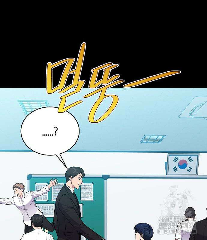 국세청 망나니 116화 19