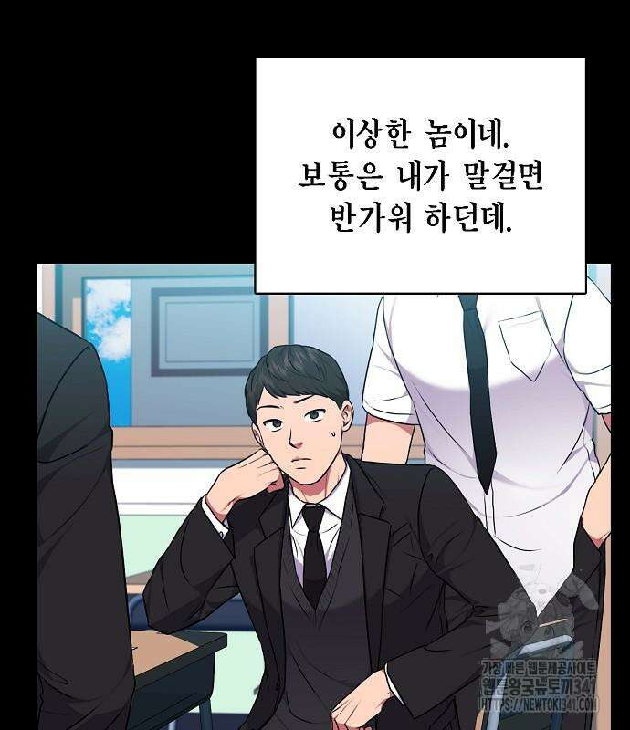 국세청 망나니 116화 23