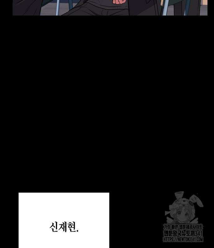 국세청 망나니 116화 24