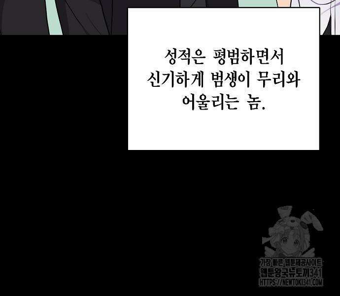 국세청 망나니 116화 26