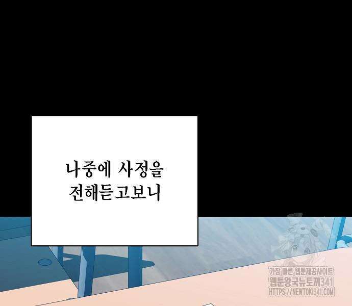 국세청 망나니 116화 27