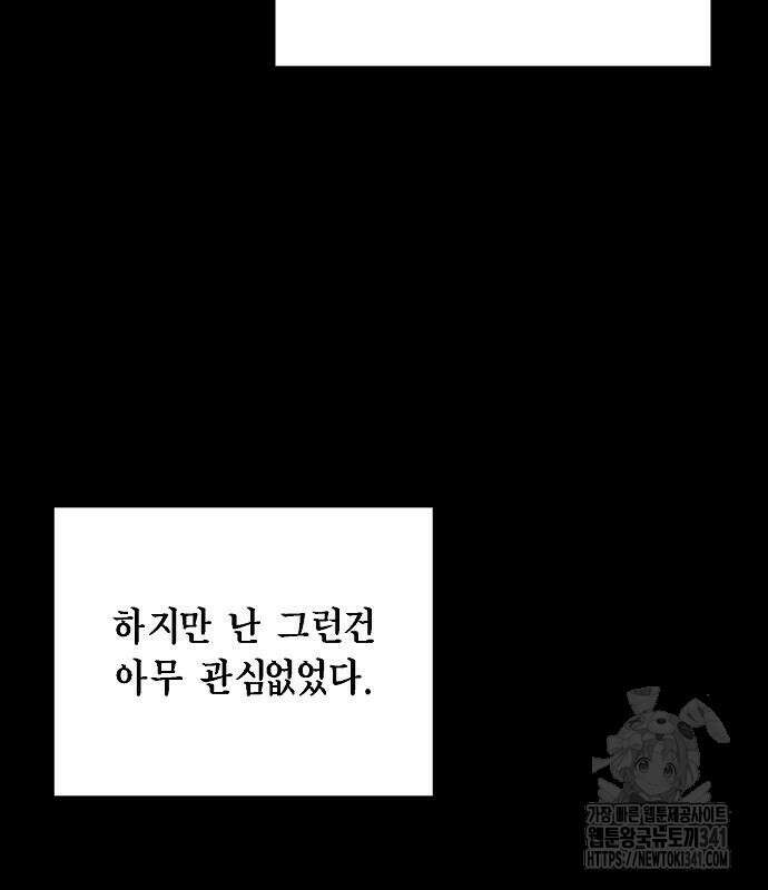 국세청 망나니 116화 29