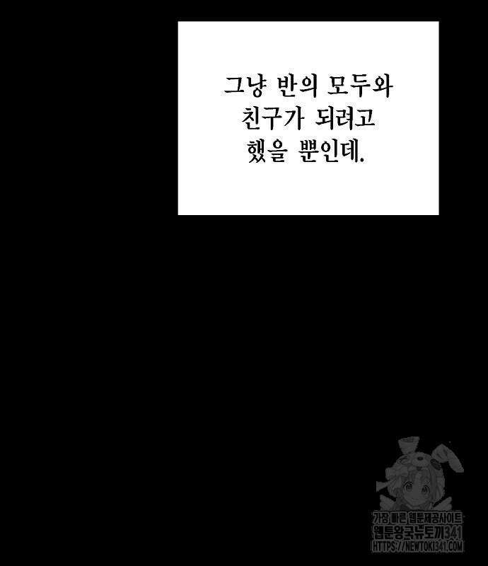 국세청 망나니 116화 30
