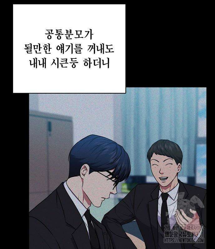 국세청 망나니 116화 31