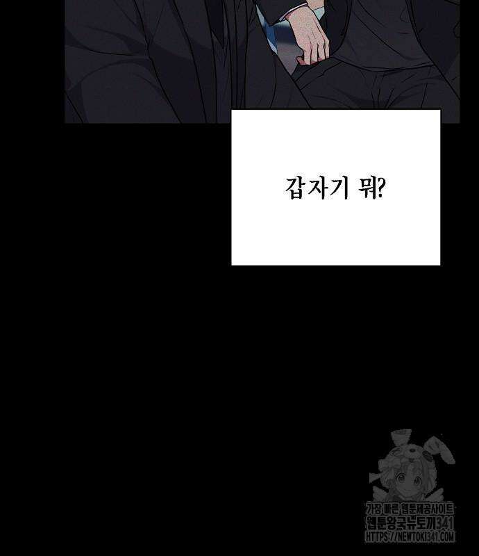 국세청 망나니 116화 32