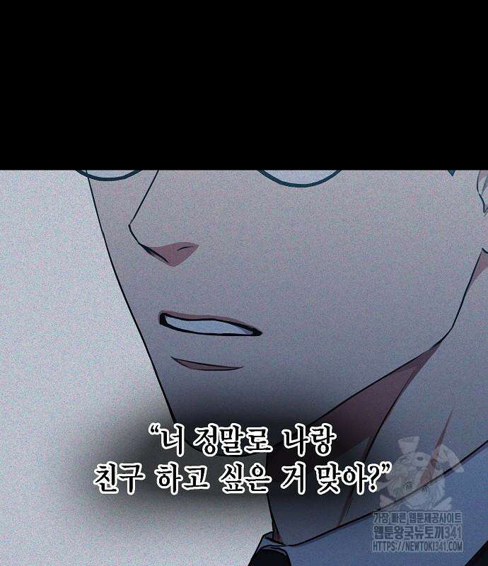 국세청 망나니 116화 33