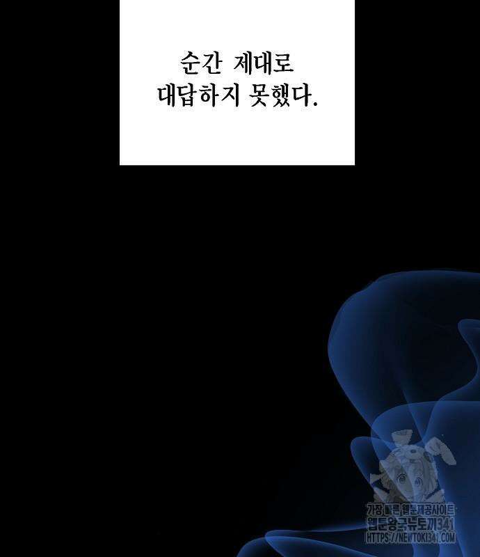 국세청 망나니 116화 35