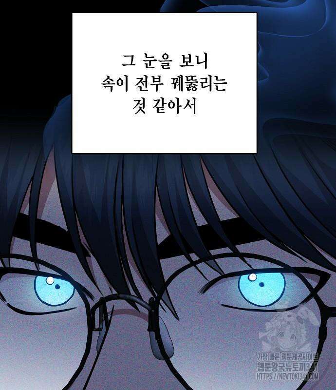 국세청 망나니 116화 36