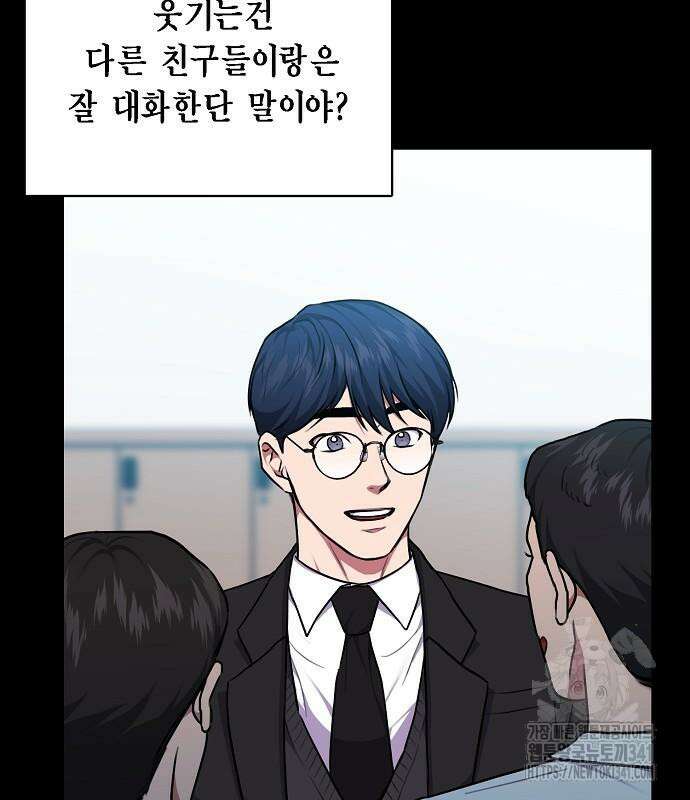 국세청 망나니 116화 38