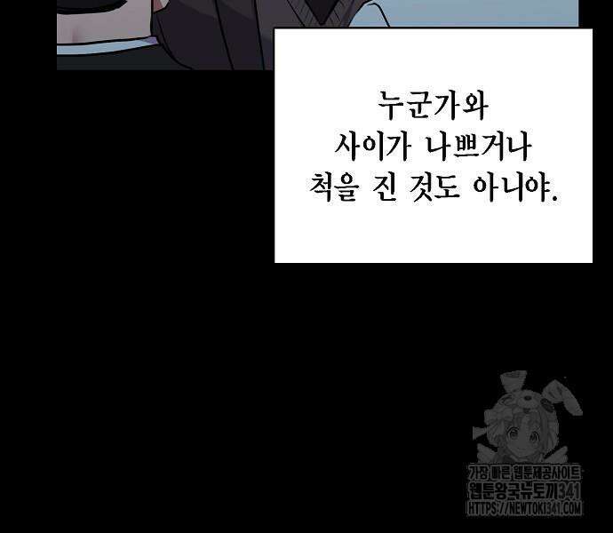 국세청 망나니 116화 39