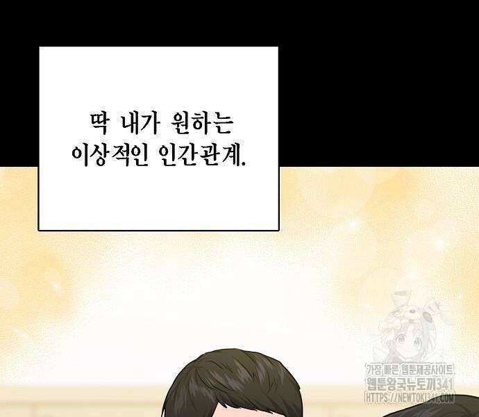 국세청 망나니 116화 40