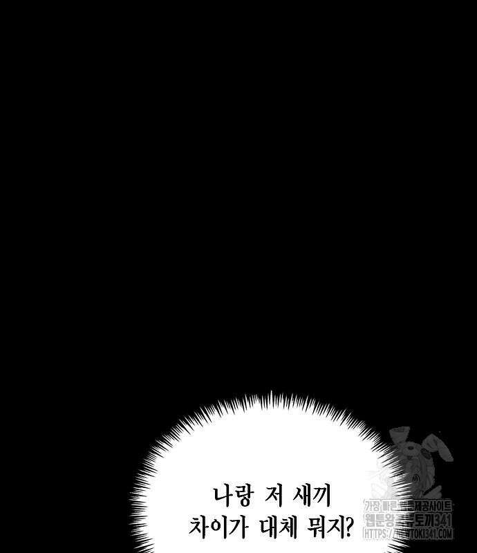 국세청 망나니 116화 42