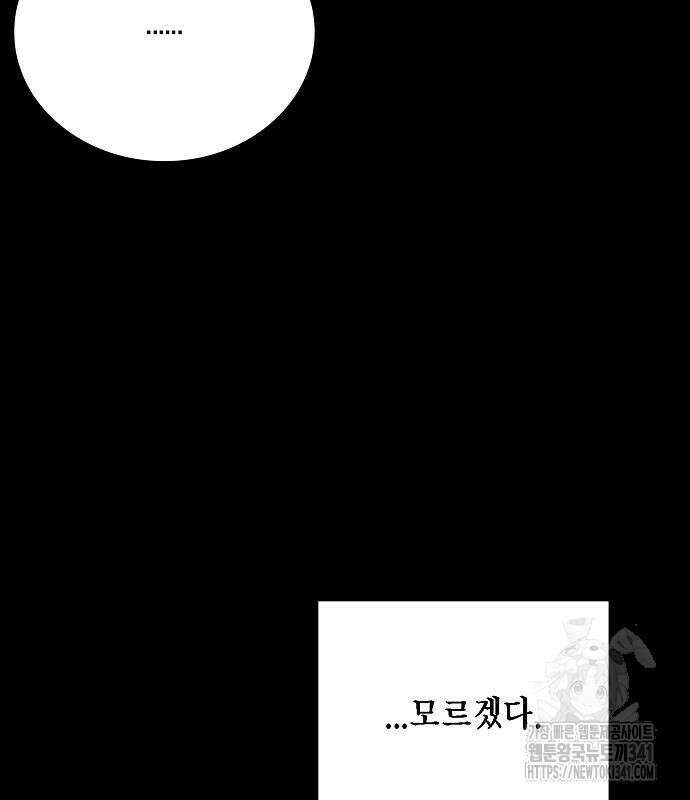 국세청 망나니 116화 44